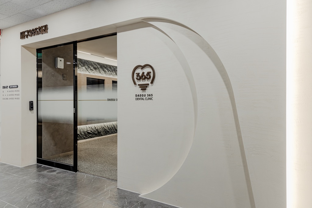 대구365치과 입구 365 로고 사인