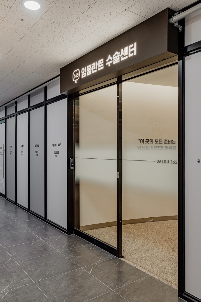 365 임플란트 수술센터
